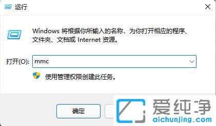 win11找不到本地用戶和組的解決方法