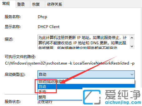 win10̫Wδdhcpôk