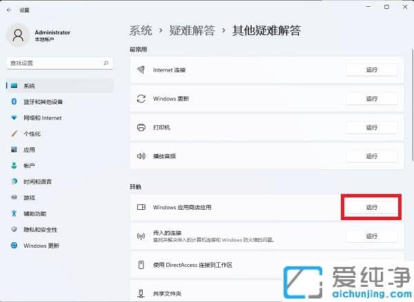 Win11ϵy(tng)microsoft storeo(w)_(ki)ôk