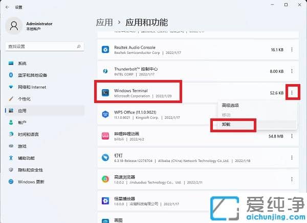 Win11ϵy(tng)ʾҲļwt.exeôޏ