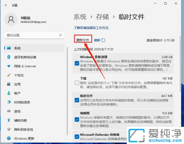 win11系統(tǒng)臨時文件在哪