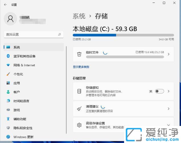 win11系統(tǒng)臨時文件在哪