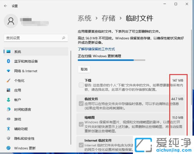 win11系統(tǒng)臨時文件在哪