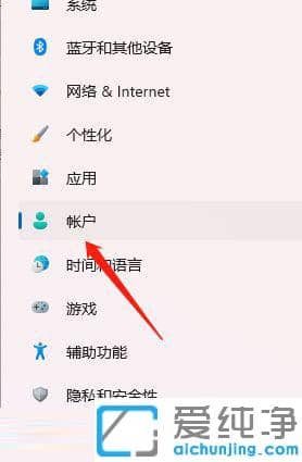 win11專業(yè)版怎么設(shè)置指紋解鎖