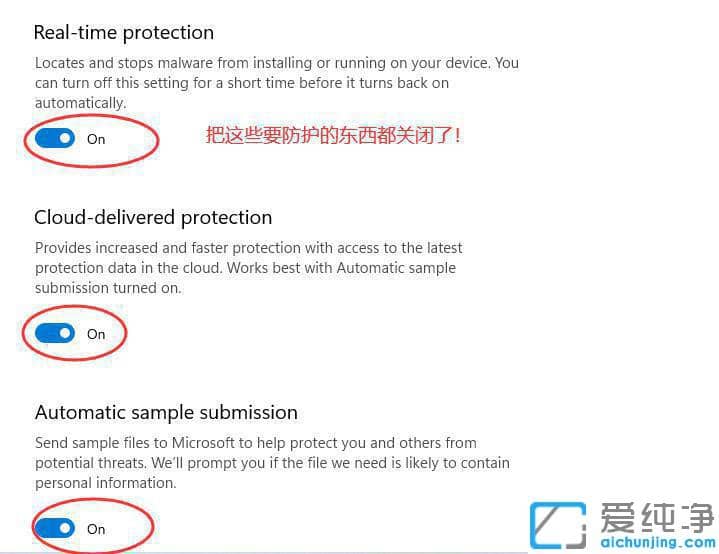 如何關閉win11自帶殺毒系統(tǒng)