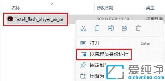 windows11flashôk
