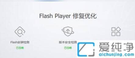 windows11flashôk