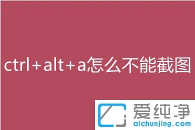 Win7Xctrl+alt+aôܽ؈Dôk