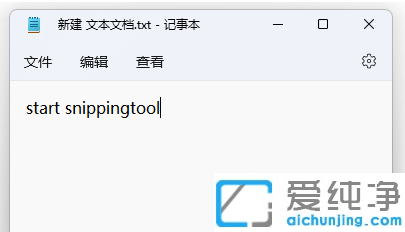 win11怎么自定義截圖快捷鍵