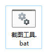 win11怎么自定義截圖快捷鍵