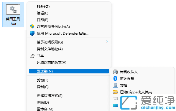 win11怎么自定義截圖快捷鍵