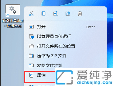 win11怎么自定義截圖快捷鍵