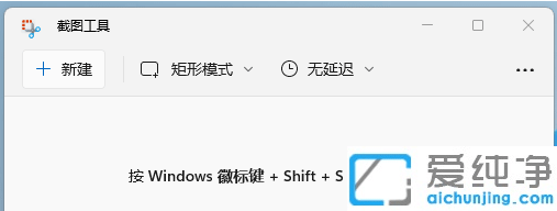 win11怎么自定義截圖快捷鍵
