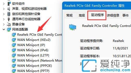 如何卸載win11網(wǎng)卡驅(qū)動