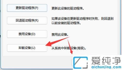 如何卸載win11網(wǎng)卡驅(qū)動