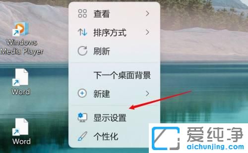 win11系統怎么關閉夜間模式