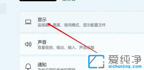 win11系統怎么關閉夜間模式