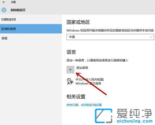 win10系統(tǒng)怎么添加美式鍵盤