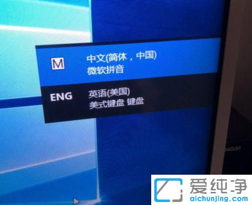 win10系統(tǒng)怎么添加美式鍵盤