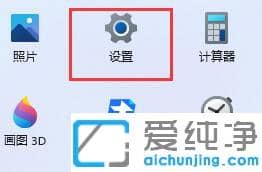win11玩紅警黑屏有聲音怎么辦？