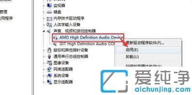 Win10聲卡驅(qū)動被禁用怎么恢復(fù)