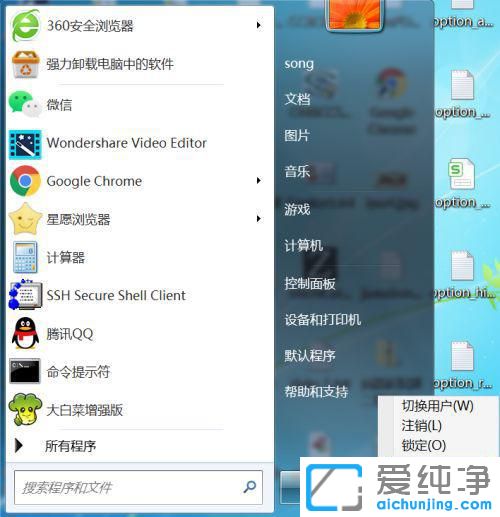 Win7系統(tǒng)怎么開啟語(yǔ)音識(shí)別功能