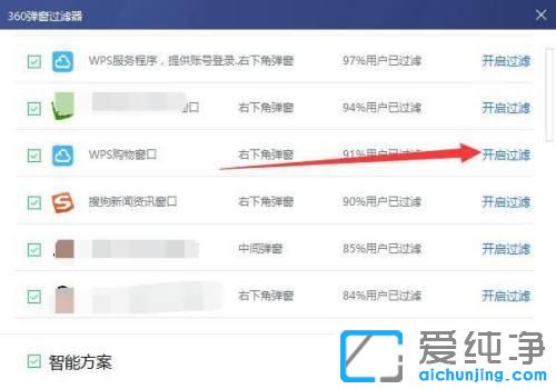 win7怎樣攔截電腦彈窗廣告
