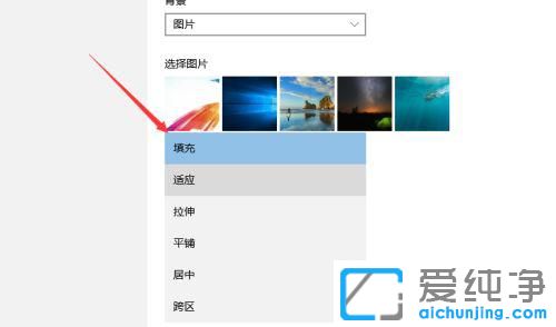 win10怎么換壁紙用自己的圖片