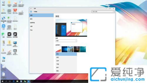win10怎么換壁紙用自己的圖片