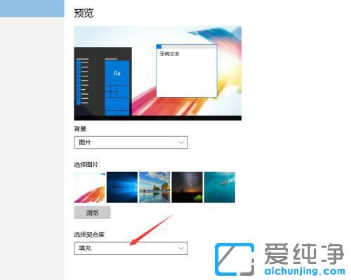 win10怎么換壁紙用自己的圖片