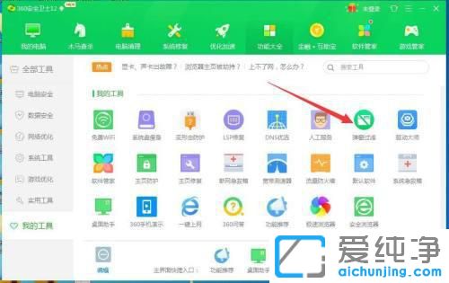 win7怎樣攔截電腦彈窗廣告
