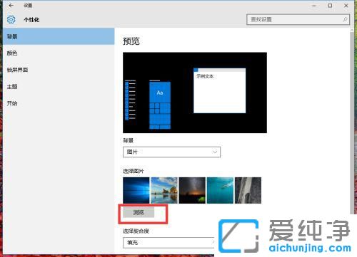 win10怎么換壁紙用自己的圖片