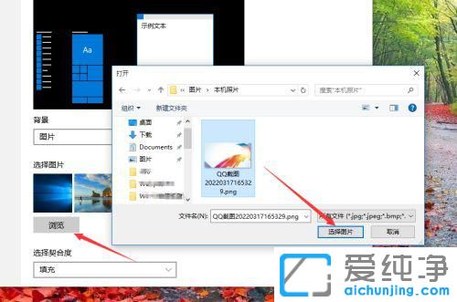 win10怎么換壁紙用自己的圖片