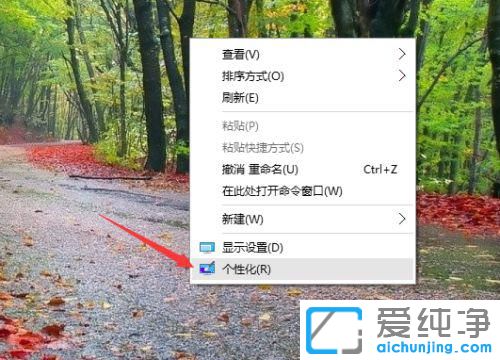 win10怎么換壁紙用自己的圖片