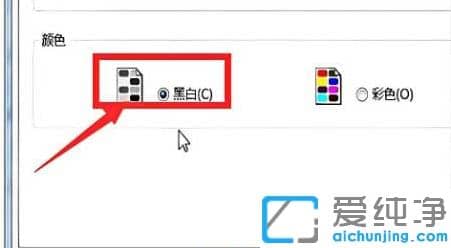 win10ɫӡCOúڰ״ӡ