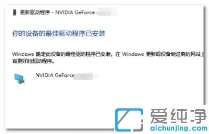 Win10ϵy(tng)nvidiac˛]ôk