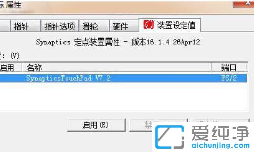 win7Pӛ|ذO(sh)