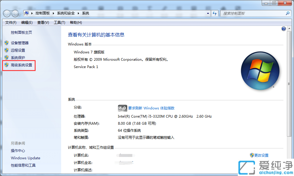 Win7系統(tǒng)提示計算機(jī)內(nèi)存不足,請保存文件并關(guān)閉這些程序怎么辦？