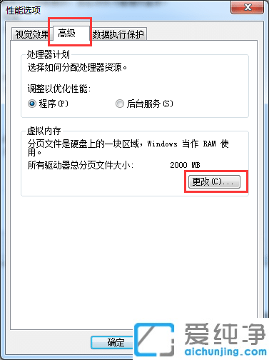 Win7系統(tǒng)提示計算機(jī)內(nèi)存不足,請保存文件并關(guān)閉這些程序怎么辦？