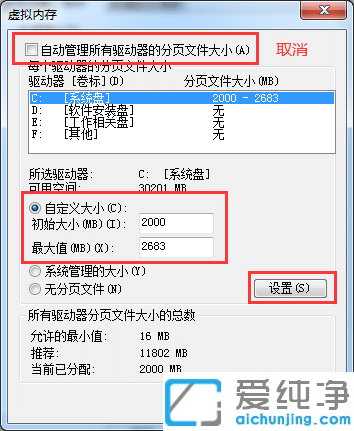 Win7系統(tǒng)提示計算機(jī)內(nèi)存不足,請保存文件并關(guān)閉這些程序怎么辦？