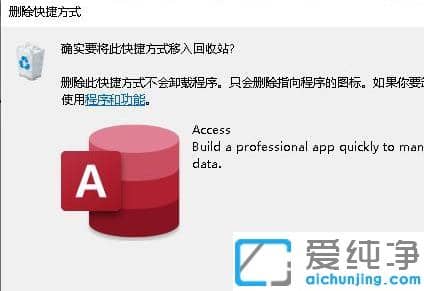 win10如何刪除開(kāi)始菜單項(xiàng)中的某一菜單條