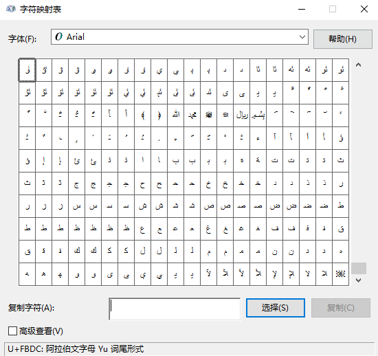 win10系統(tǒng)怎么輸入特殊符號(hào)