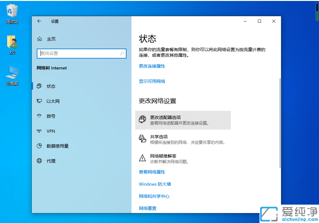 win10如何手動(dòng)設(shè)置ip地址