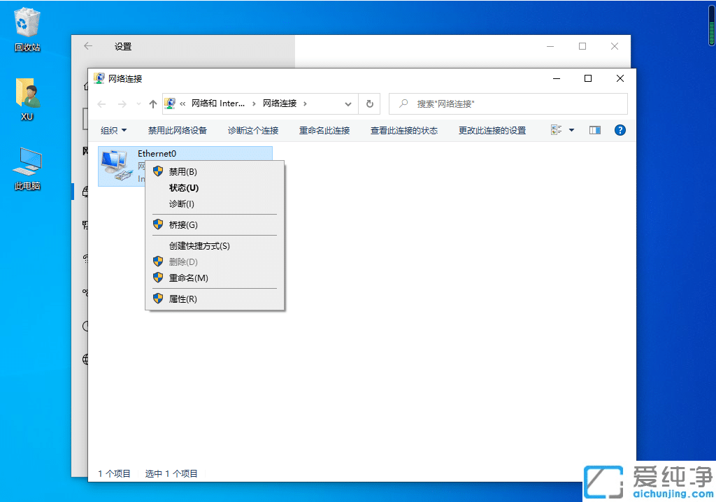 win10如何手動(dòng)設(shè)置ip地址
