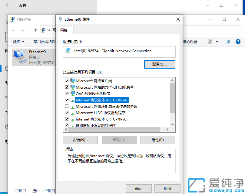 win10如何手動(dòng)設(shè)置ip地址