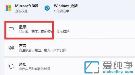 win11怎么調(diào)刷新率