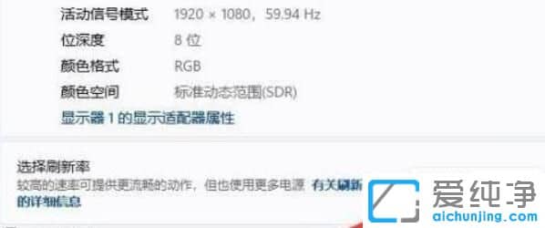 win11怎么調(diào)刷新率