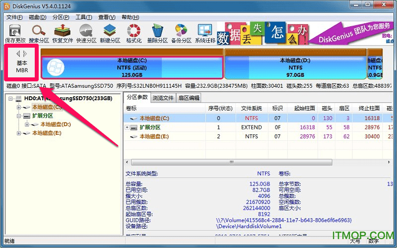 怎么看Win7系統(tǒng)是uefi還是legacy