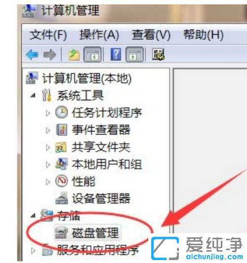 怎么看Win7系統(tǒng)是uefi還是legacy