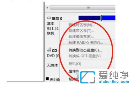 怎么看Win7系統(tǒng)是uefi還是legacy
